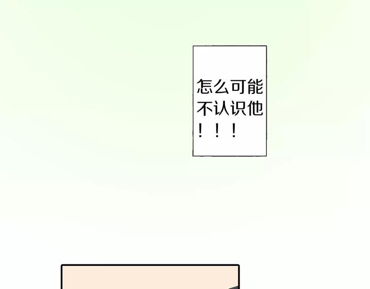 《暑期限定男友》第1话 国王游戏 第45页