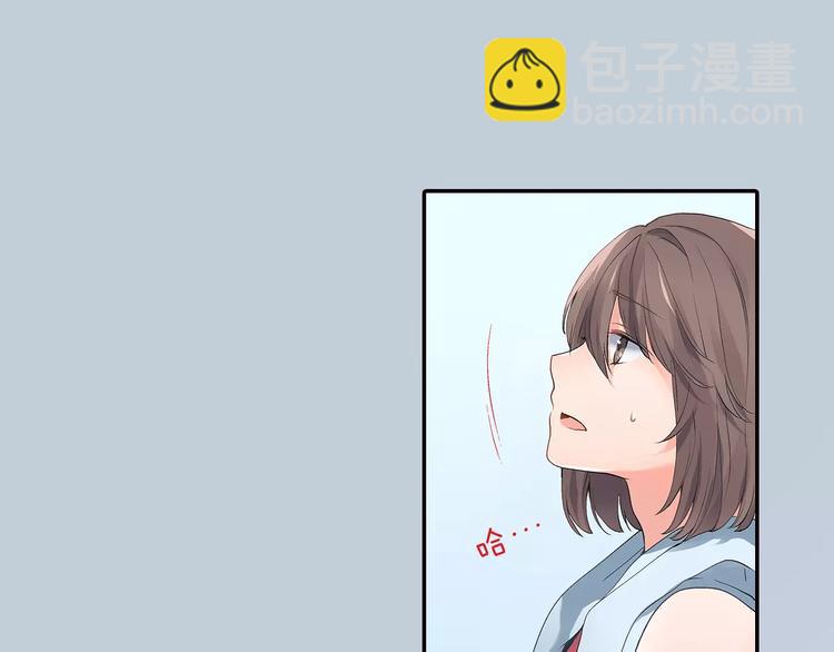 《暑期限定男友》第1话 国王游戏 第8页