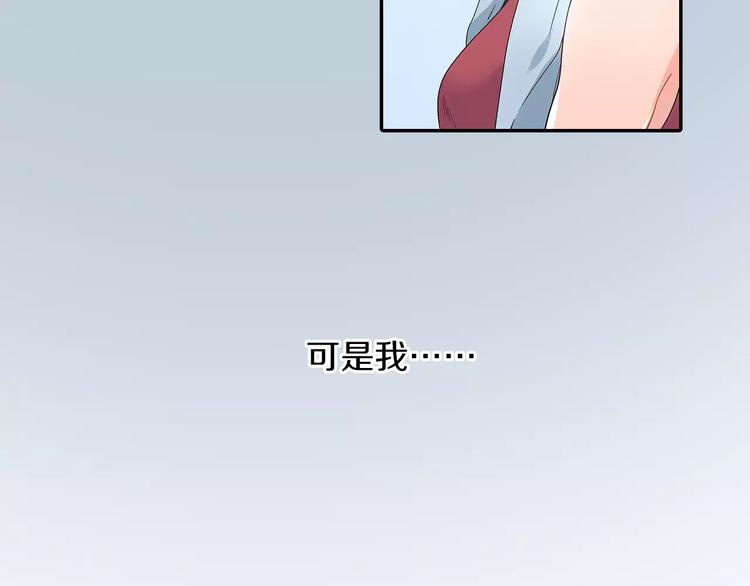 《暑期限定男友》第1话 国王游戏 第9页