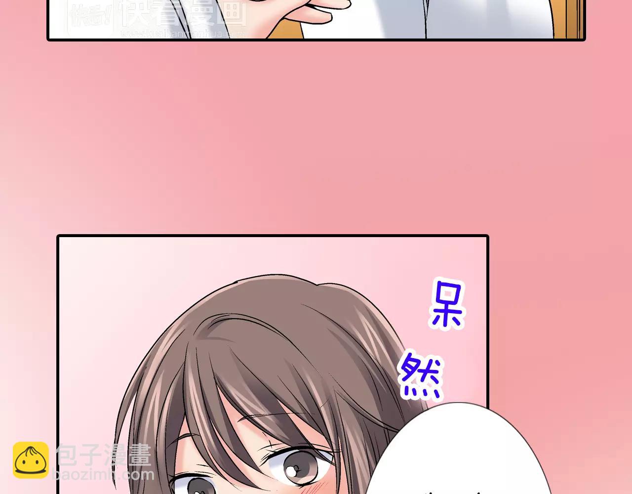 《暑期限定男友》第8话 你脸红了 第12页