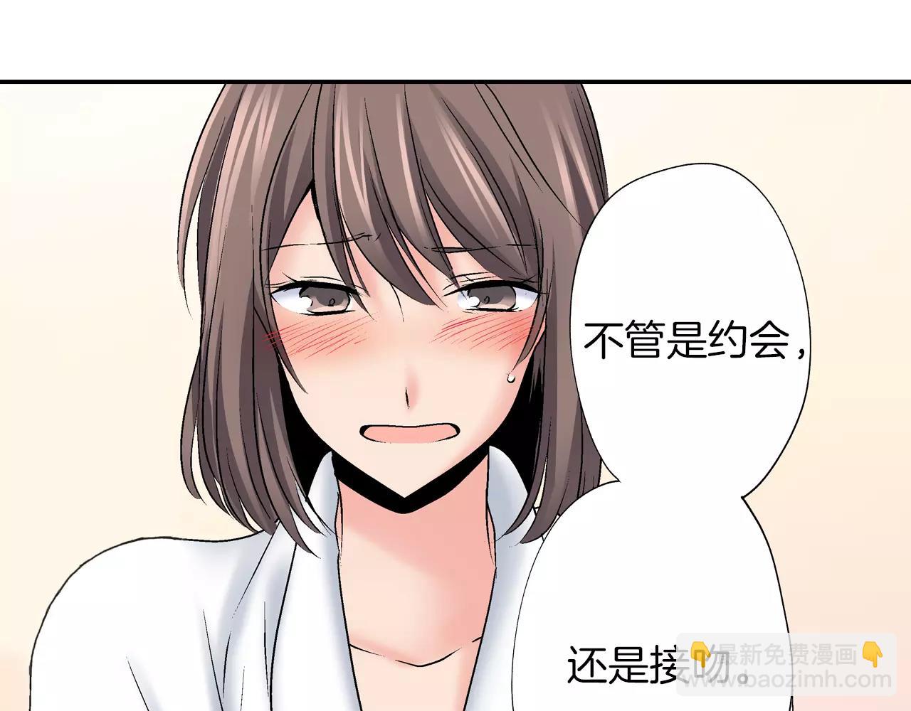 《暑期限定男友》第8话 你脸红了 第25页