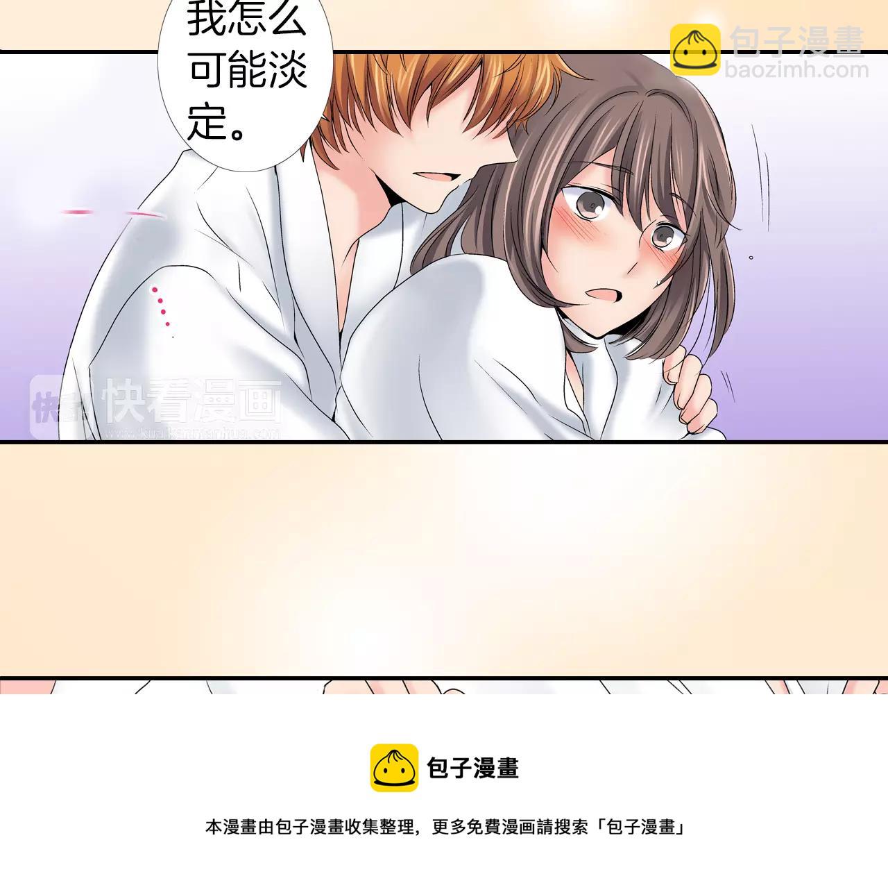 《暑期限定男友》第8话 你脸红了 第31页