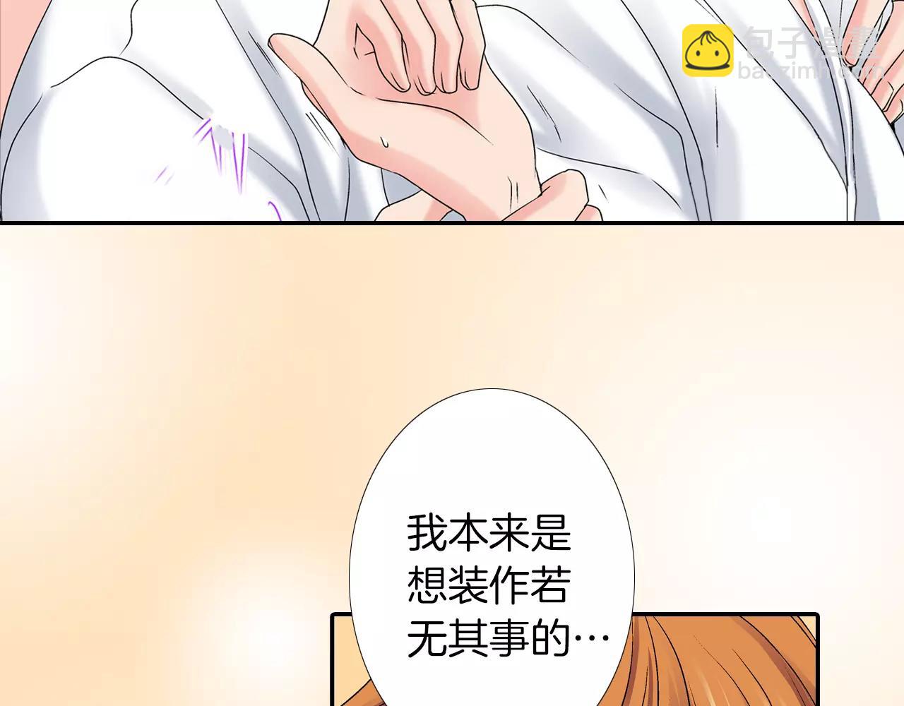 《暑期限定男友》第8话 你脸红了 第32页