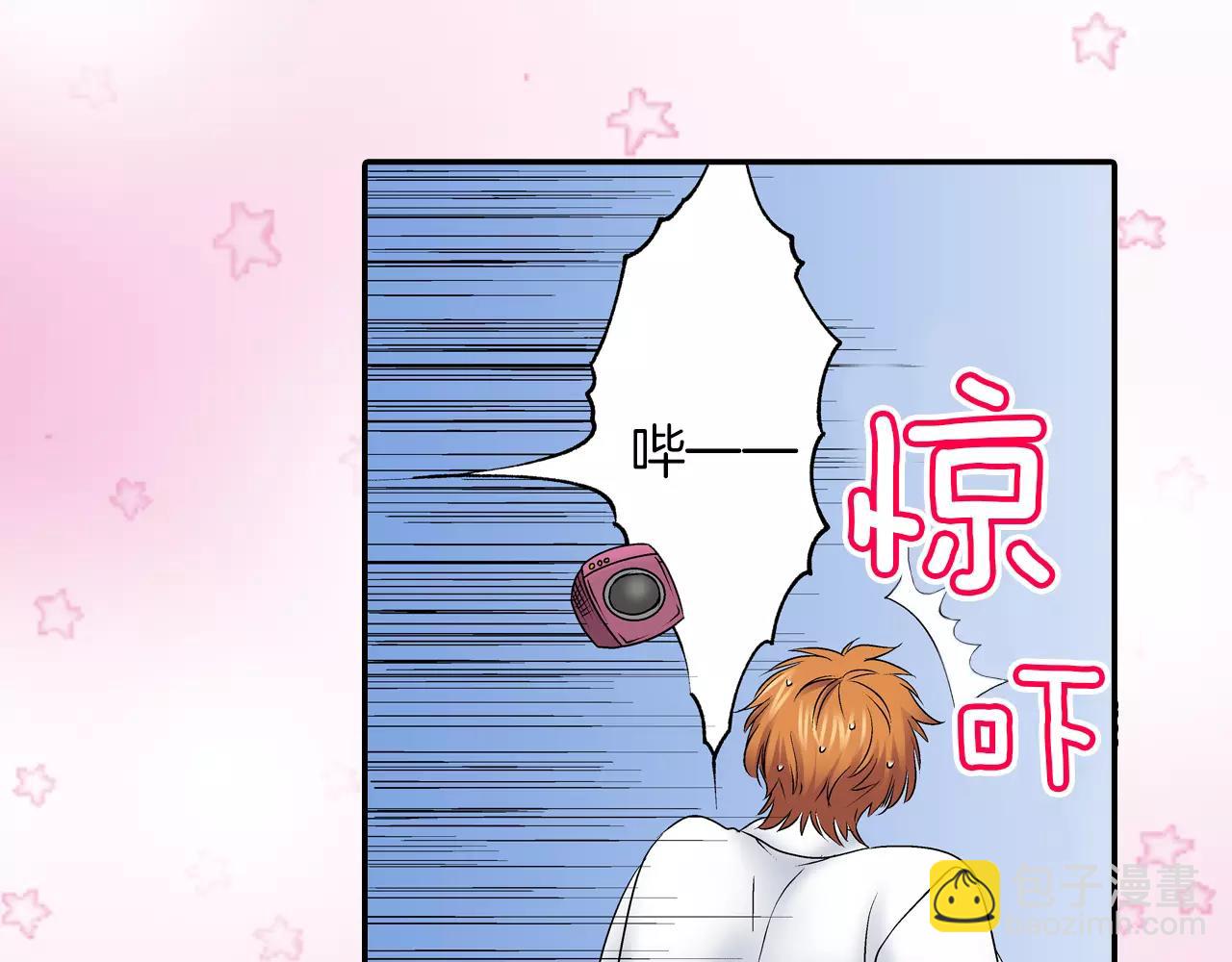 《暑期限定男友》第8话 你脸红了 第40页