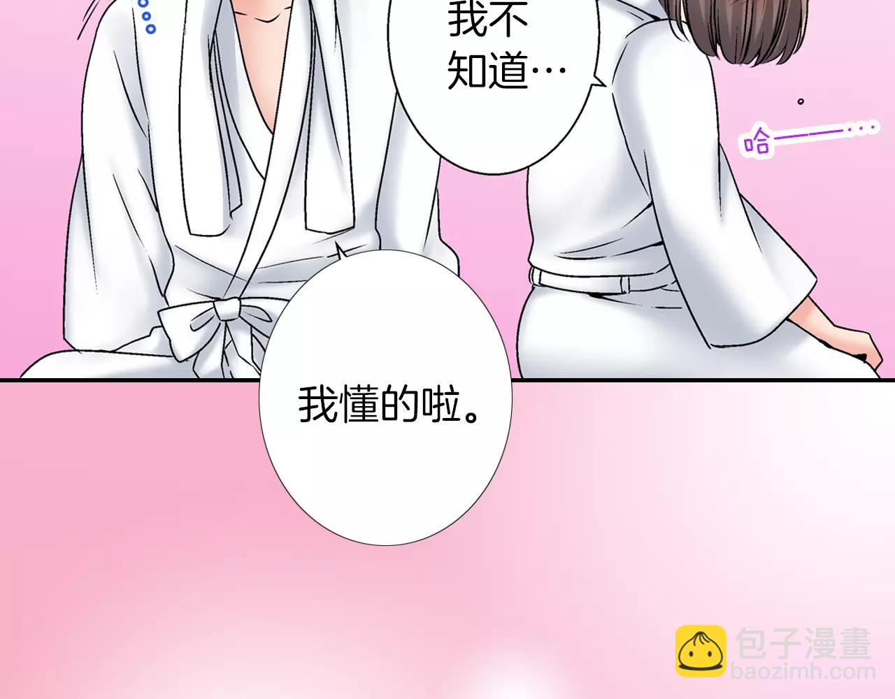 《暑期限定男友》第8话 你脸红了 第9页