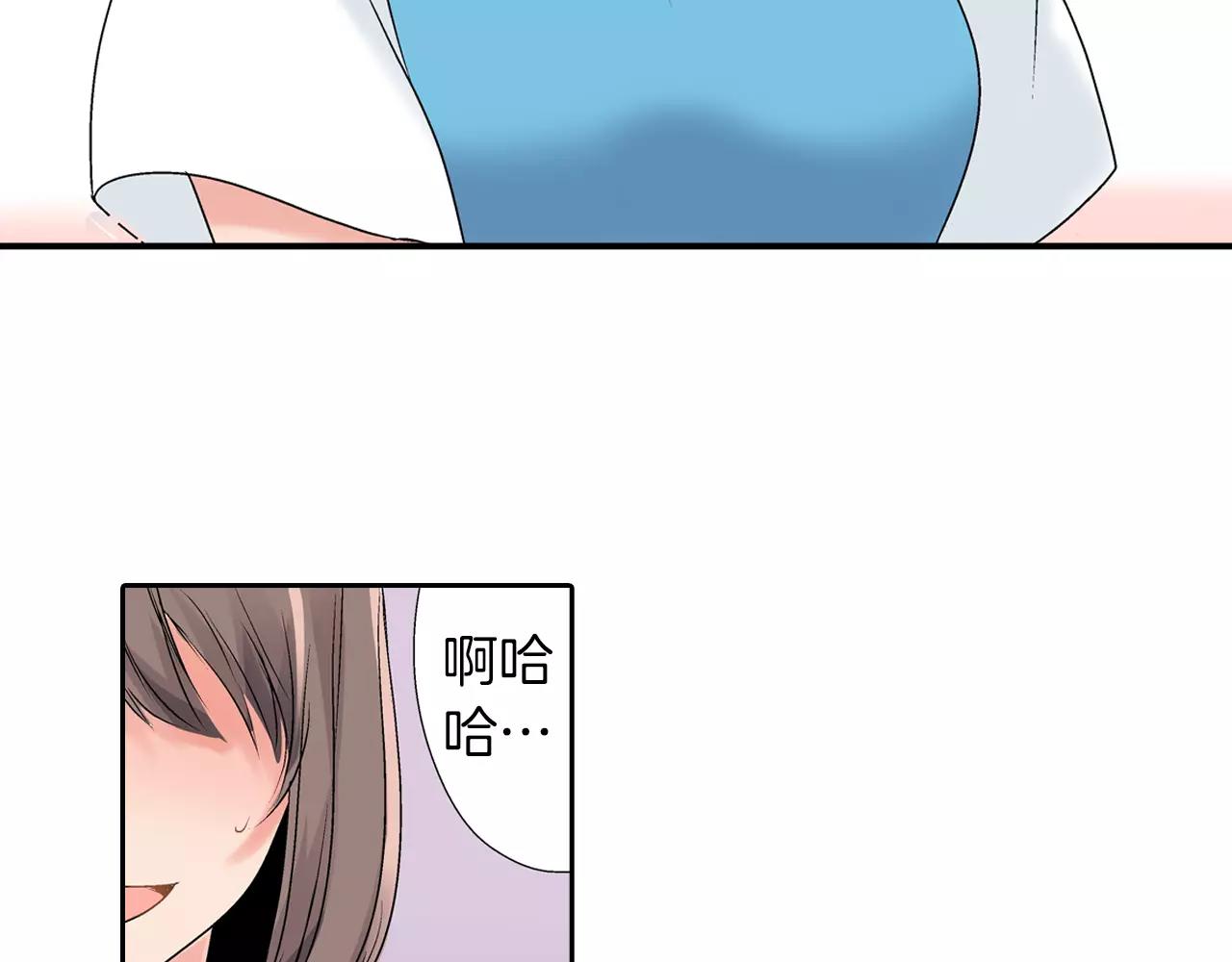 《暑期限定男友》第6话 旅馆？ 第24页