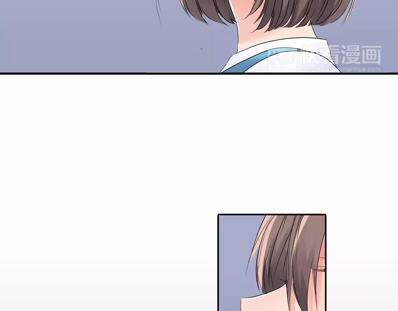 《暑期限定男友》第6话 旅馆？ 第34页