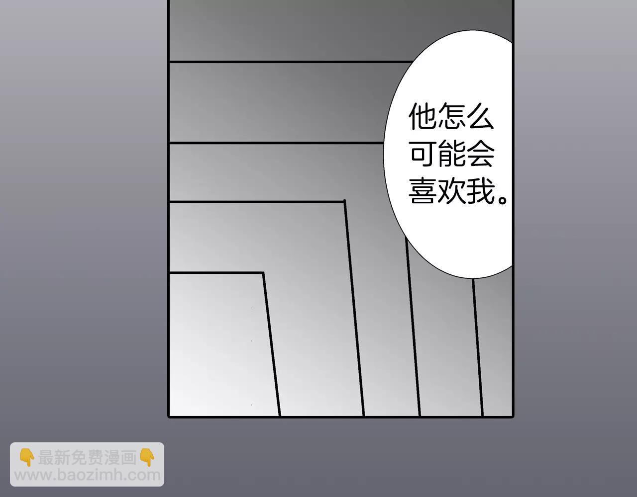 《暑期限定男友》第6话 旅馆？ 第36页