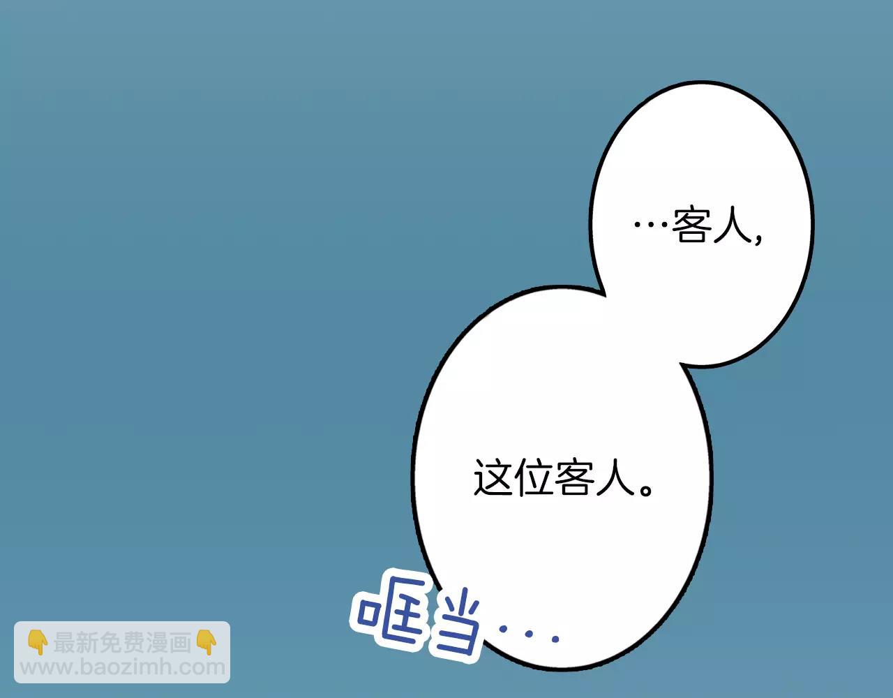 《暑期限定男友》第6话 旅馆？ 第49页