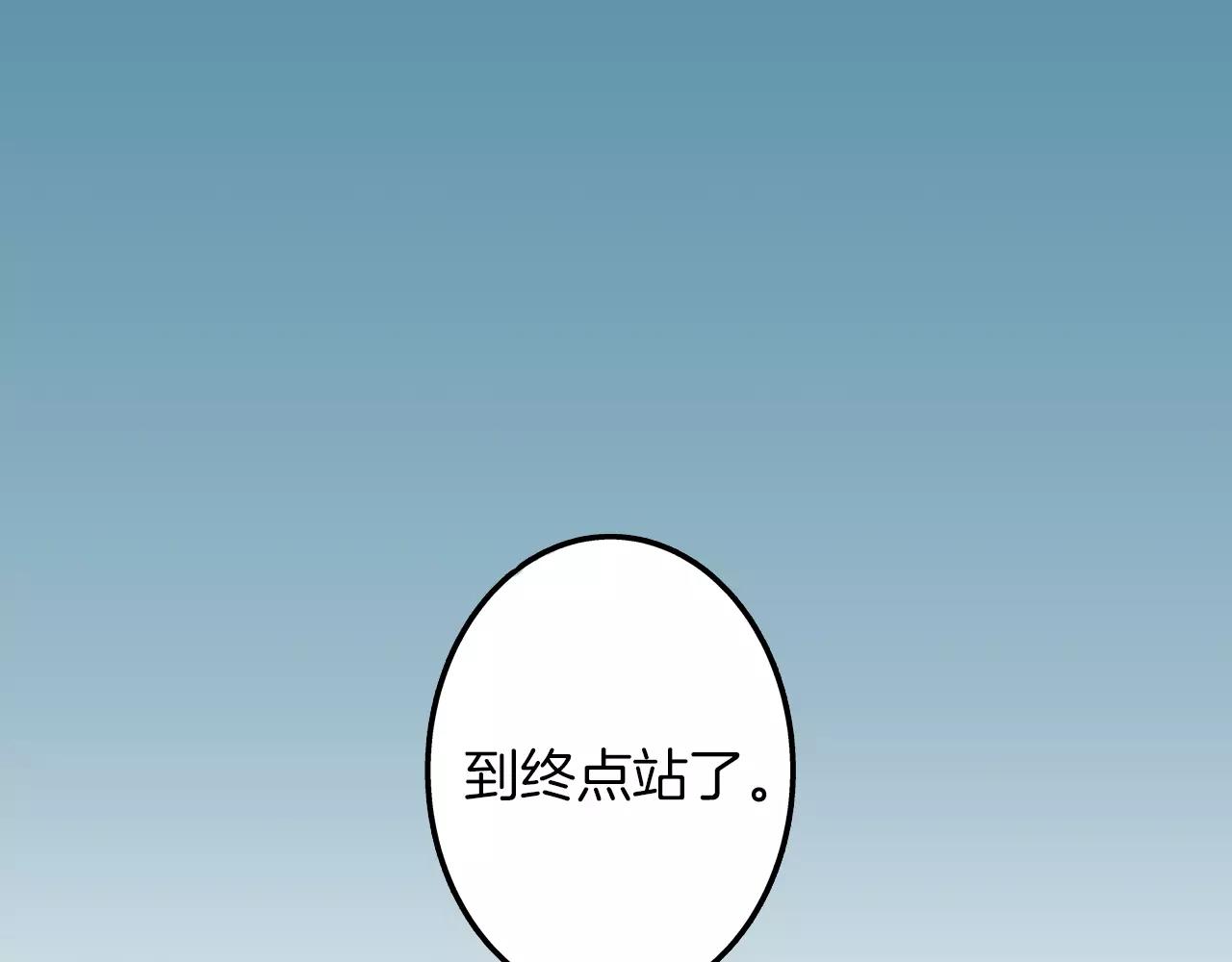 《暑期限定男友》第6话 旅馆？ 第50页