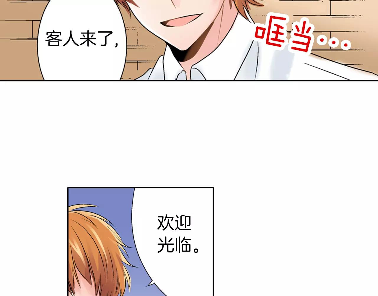《暑期限定男友》第6话 旅馆？ 第6页