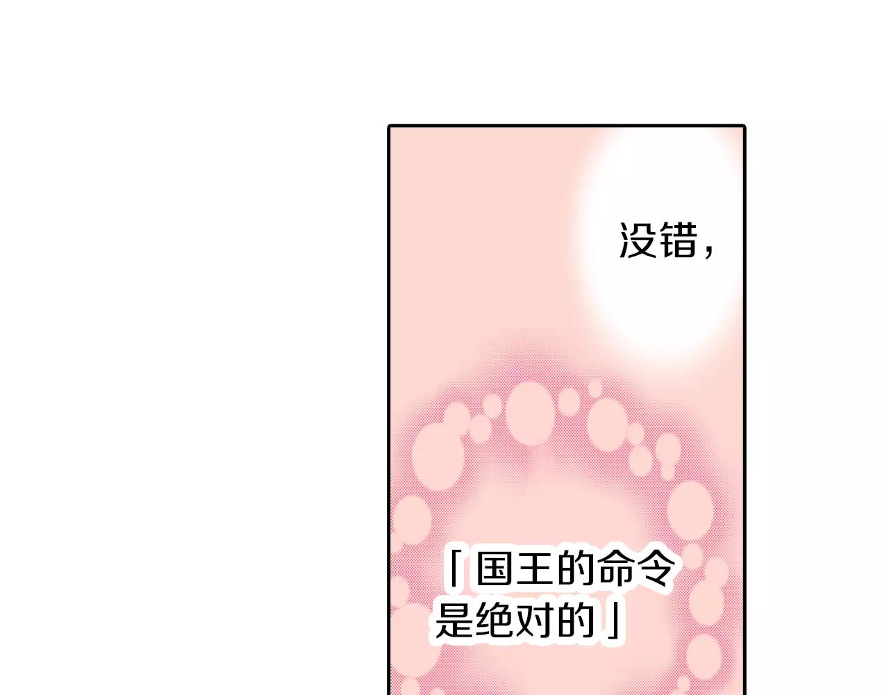 《暑期限定男友》第6话 旅馆？ 第8页