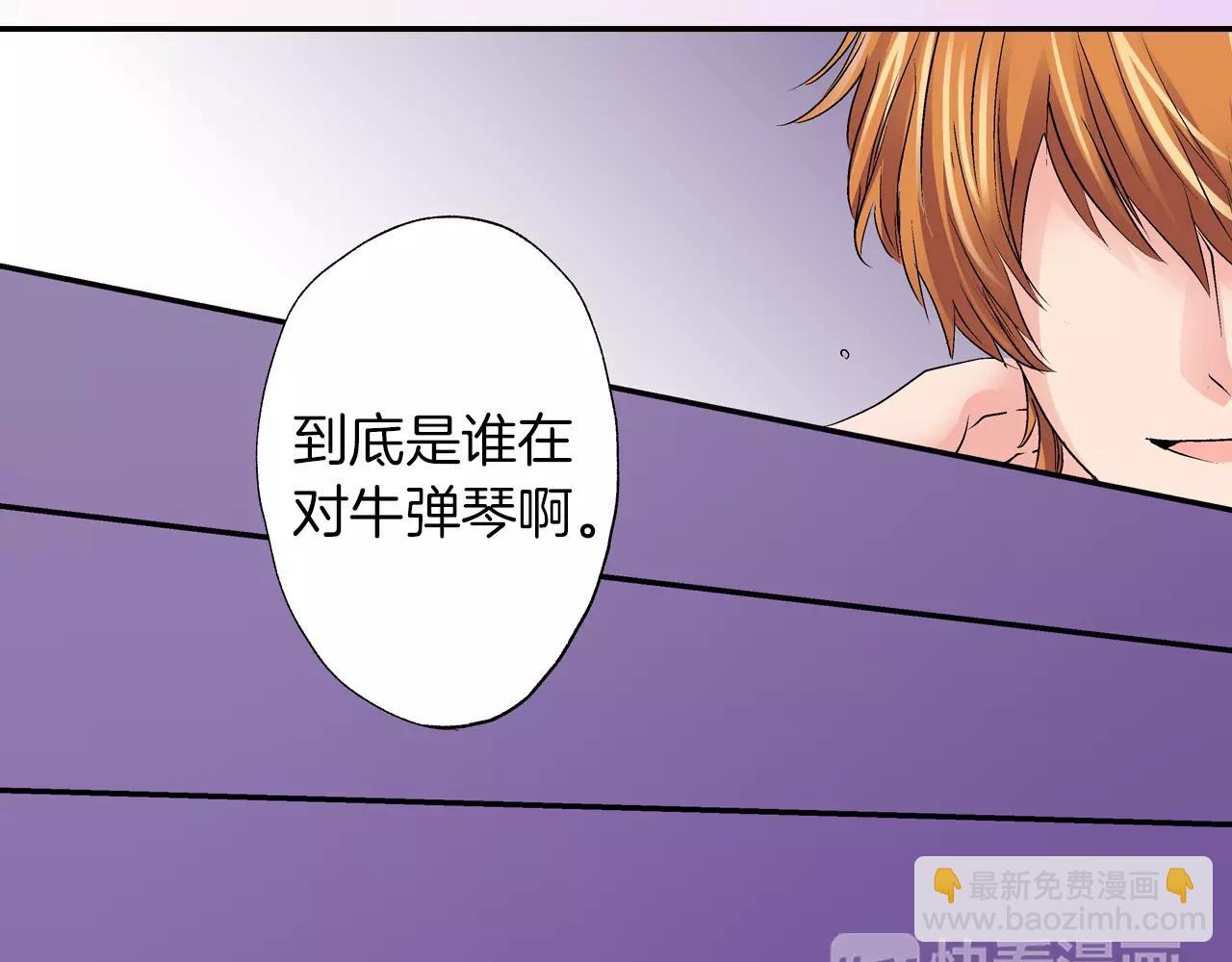 《暑期限定男友》第7话 共处一室 第44页