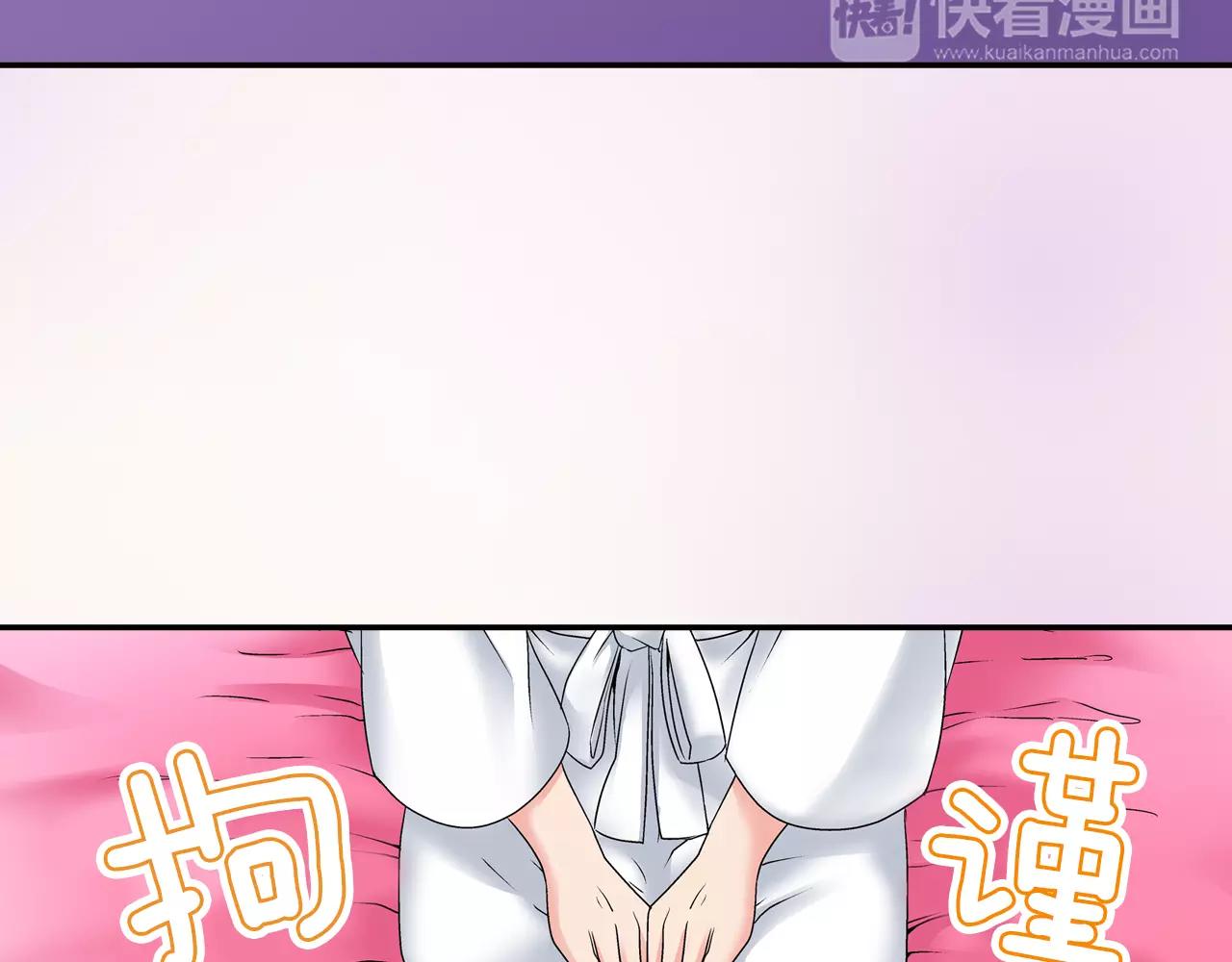 《暑期限定男友》第7话 共处一室 第45页