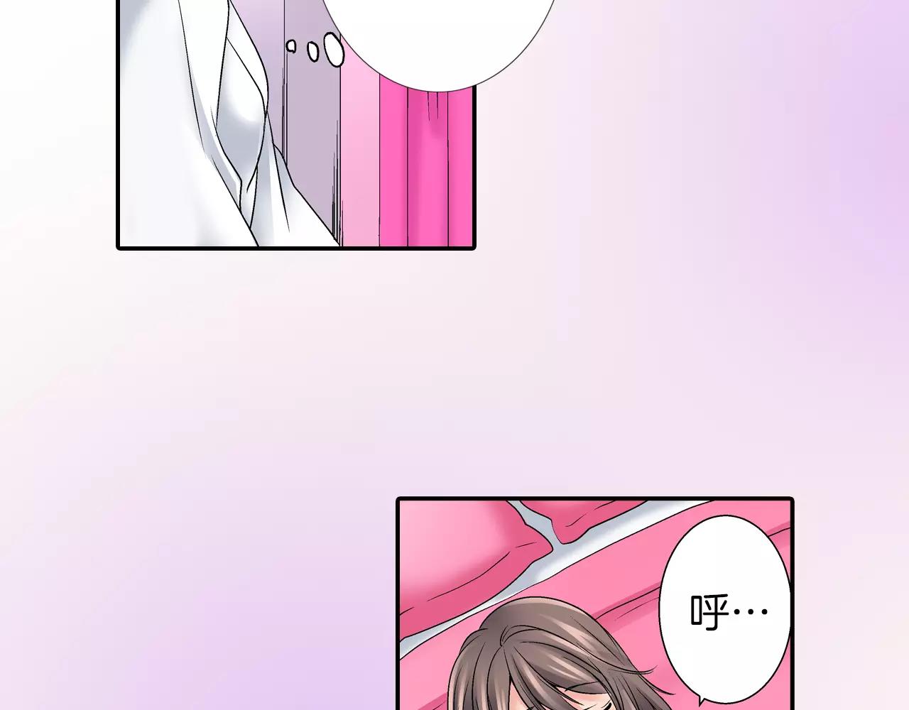 《暑期限定男友》第7话 共处一室 第49页