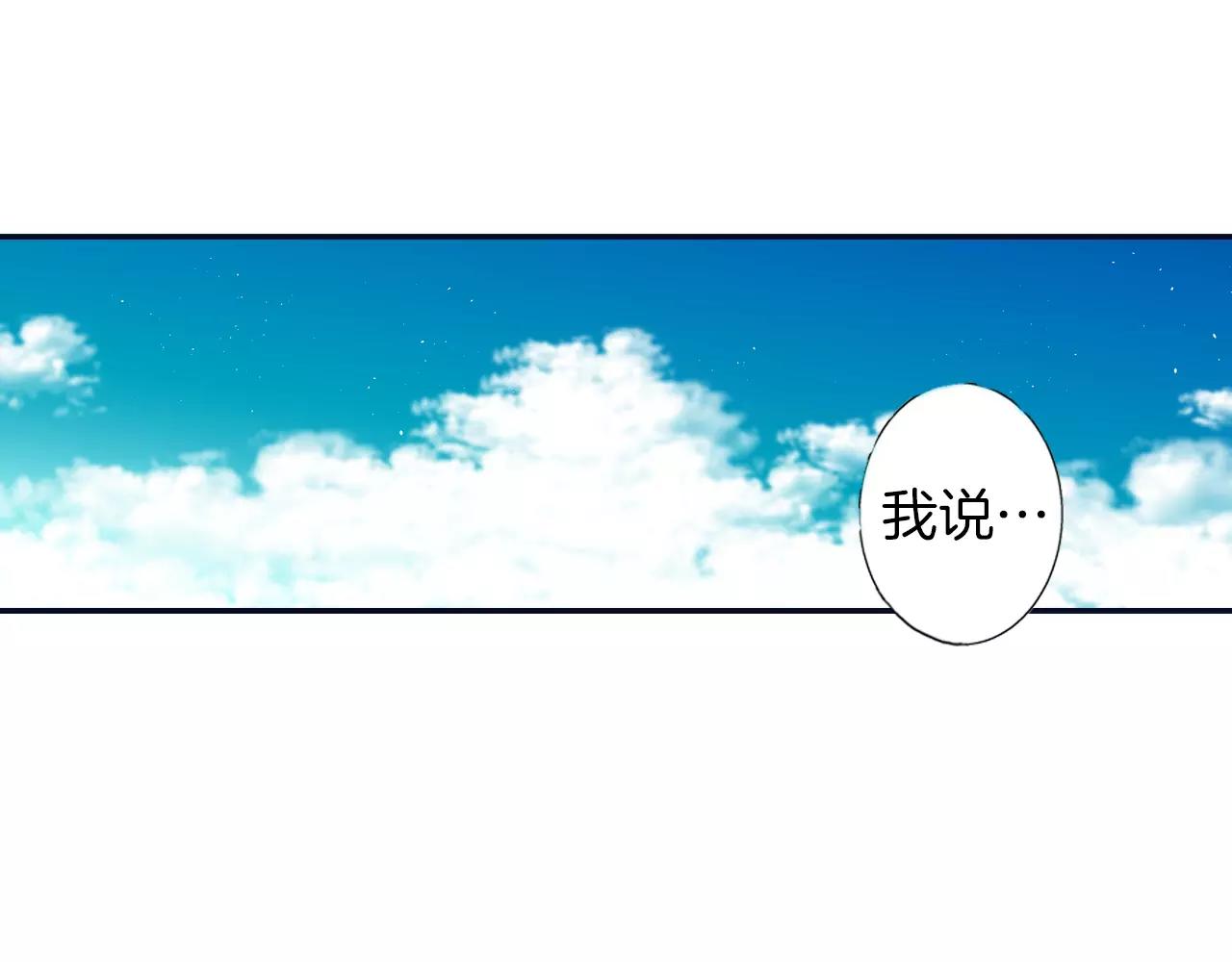 《暑期限定男友》最终话 想要更了解你 第27页