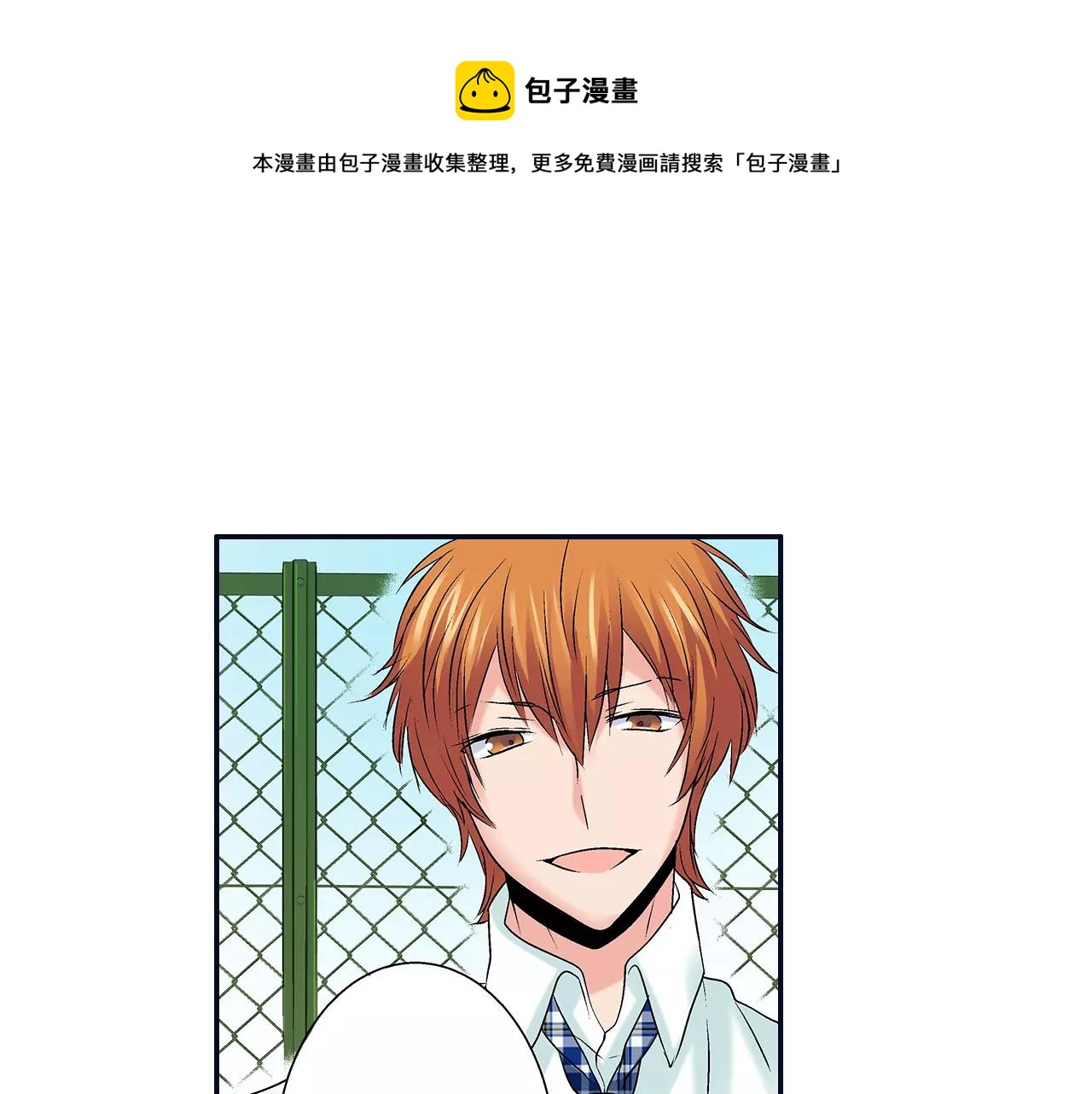 《暑期限定男友》最终话 想要更了解你 第31页