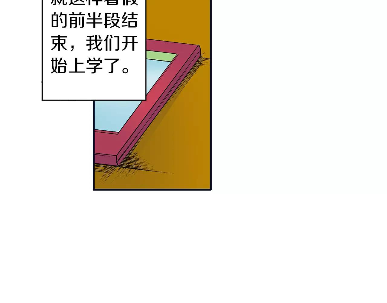 《暑期限定男友》最终话 想要更了解你 第4页