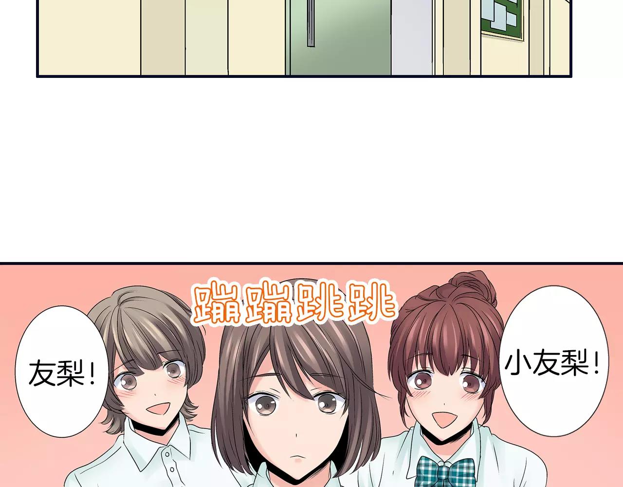 《暑期限定男友》最终话 想要更了解你 第9页