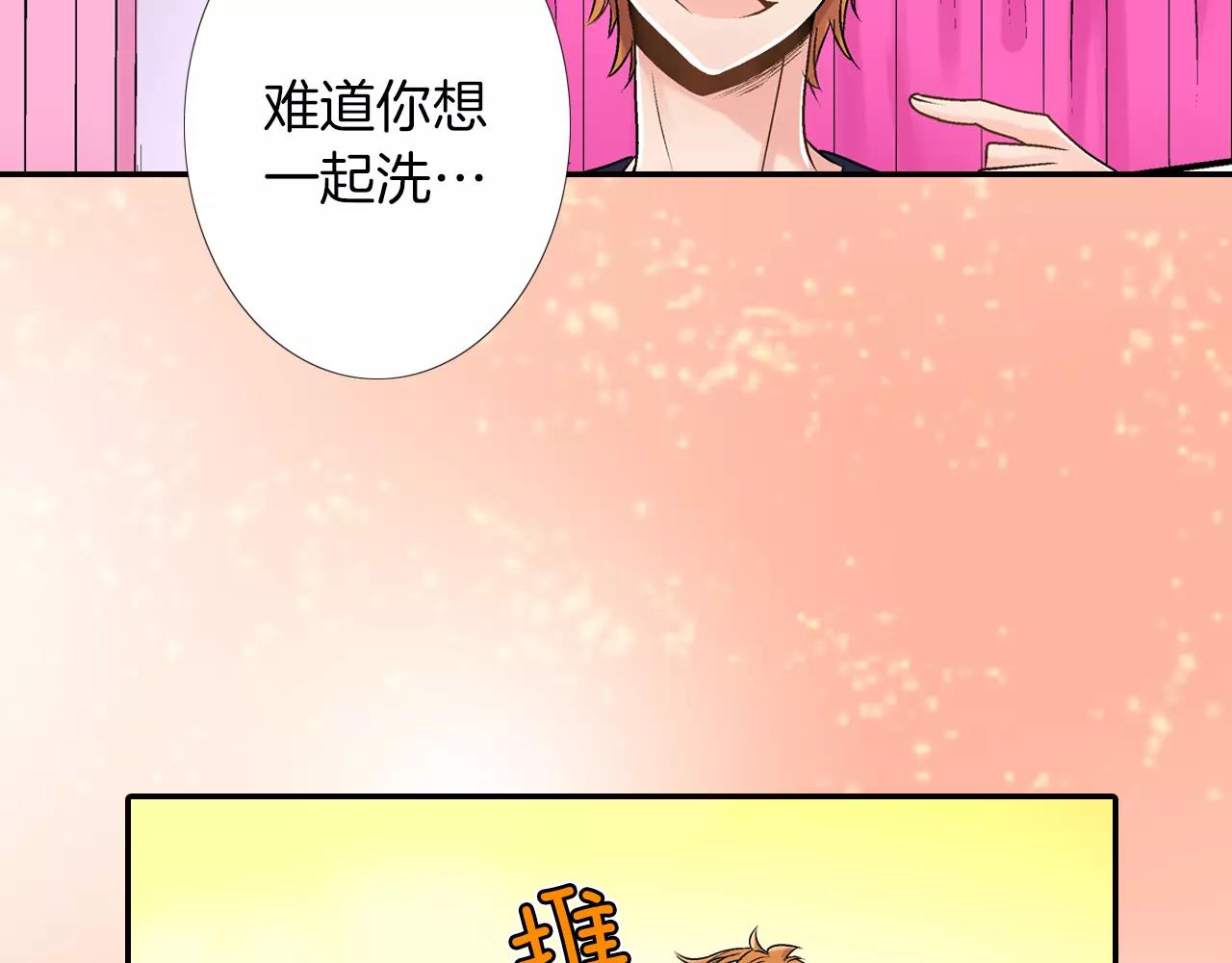 《暑期限定男友》第7话 共处一室 第29页