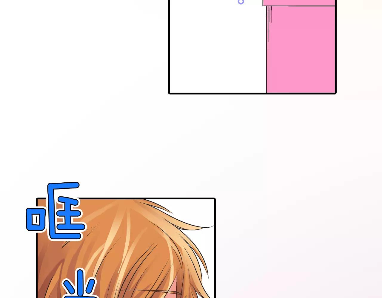 《暑期限定男友》第7话 共处一室 第42页