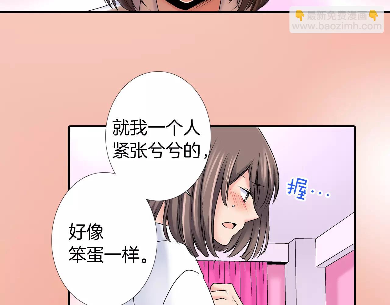 《暑期限定男友》第8话 你脸红了 第19页