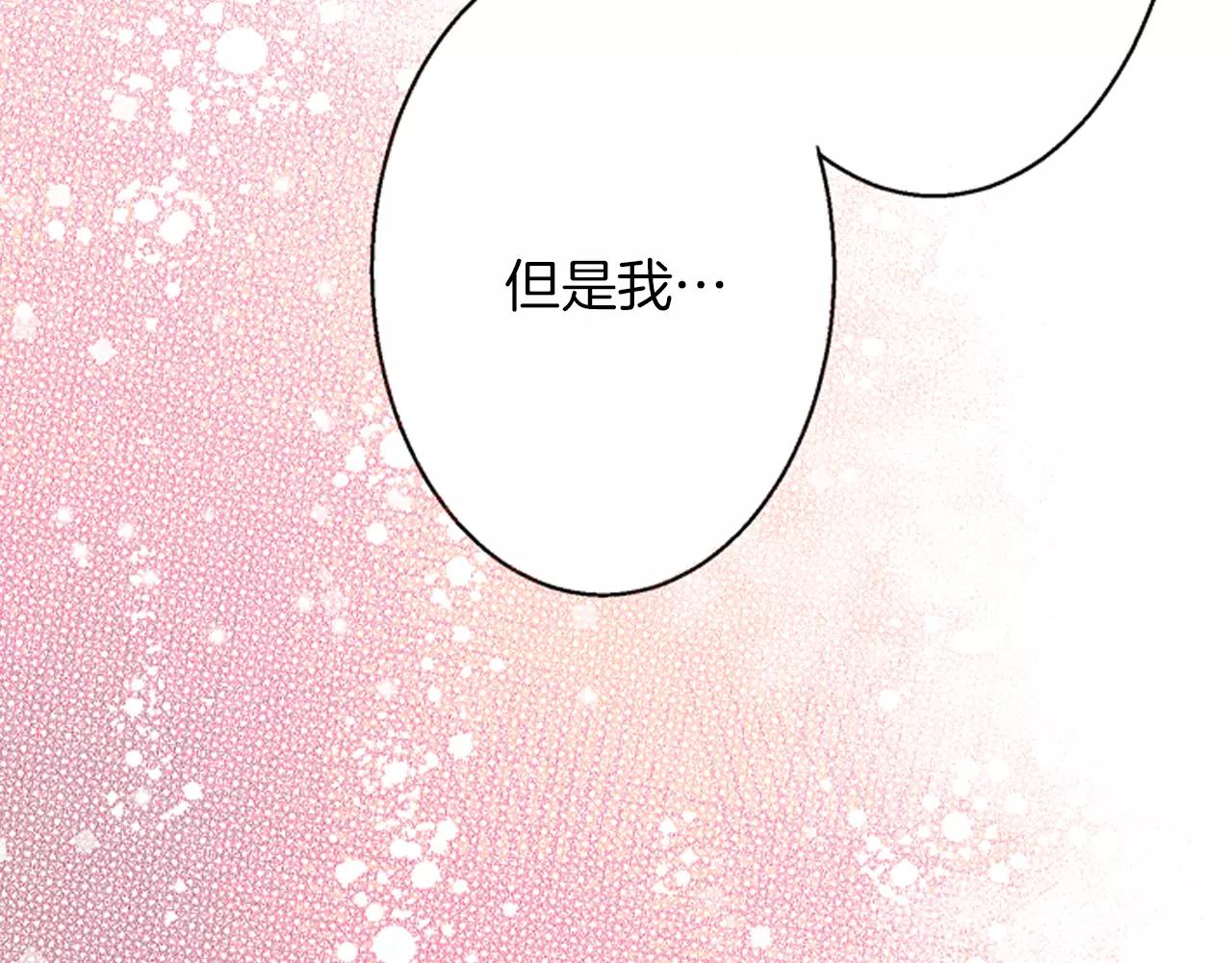 《暑期限定男友》第8话 你脸红了 第23页