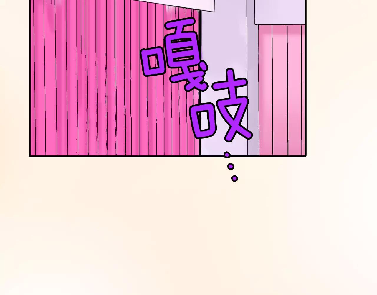 《暑期限定男友》第8话 你脸红了 第29页
