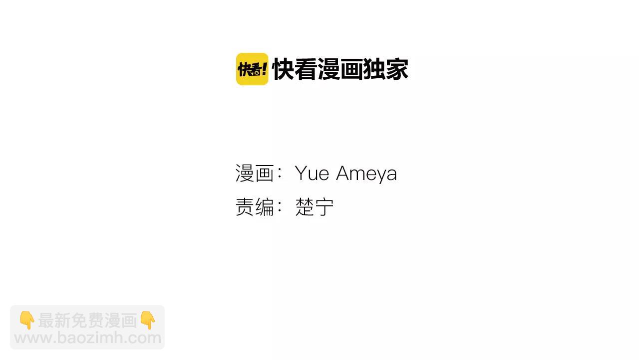 《暑期限定男友》第8话 你脸红了 第2页