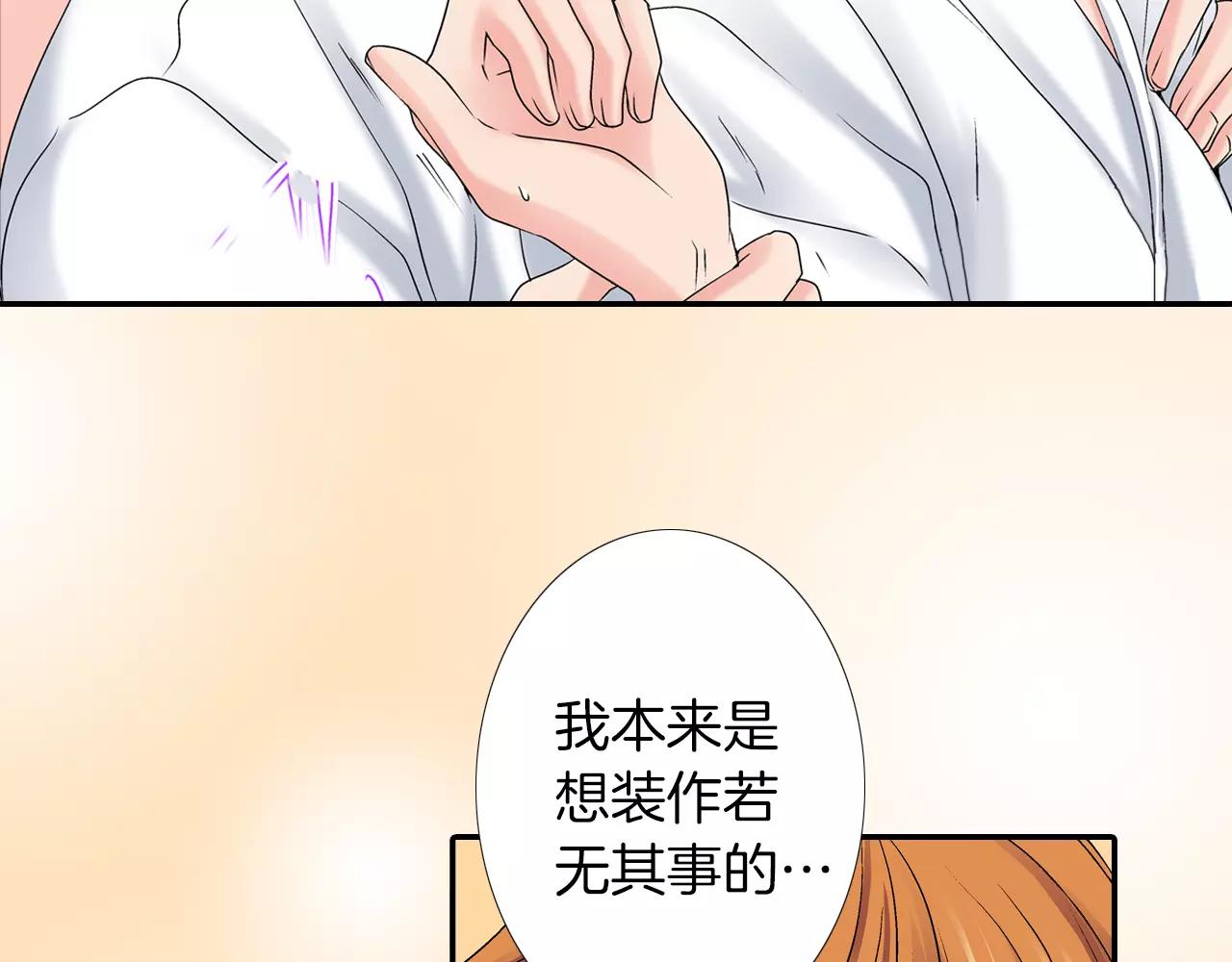《暑期限定男友》第8话 你脸红了 第32页