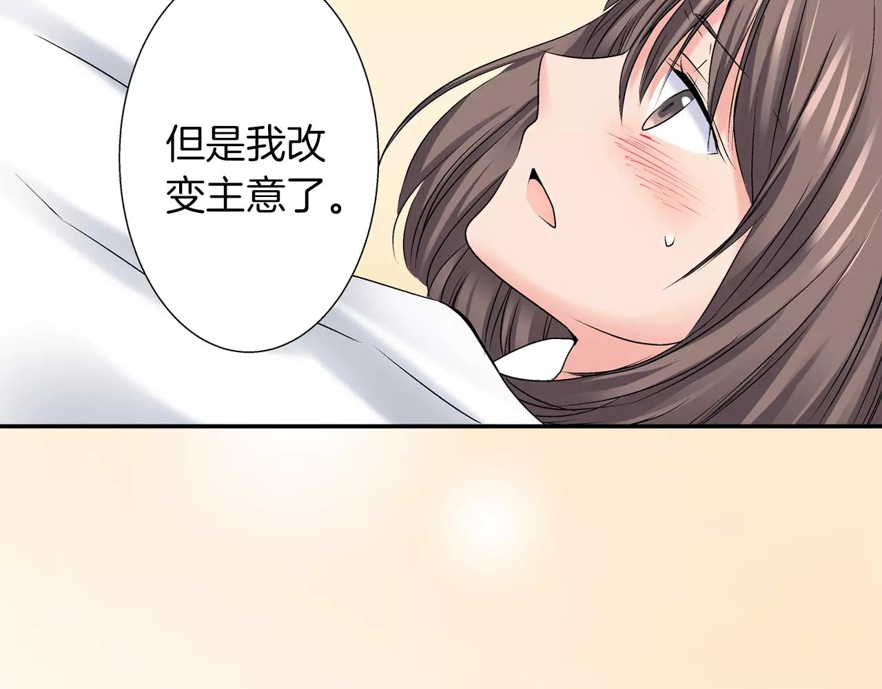 《暑期限定男友》第8话 你脸红了 第35页