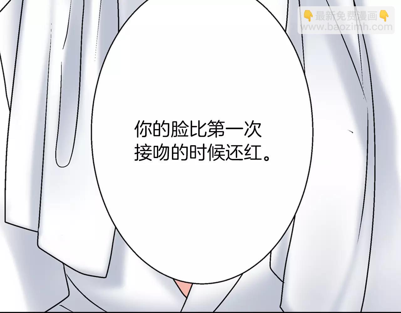 《暑期限定男友》第8话 你脸红了 第5页
