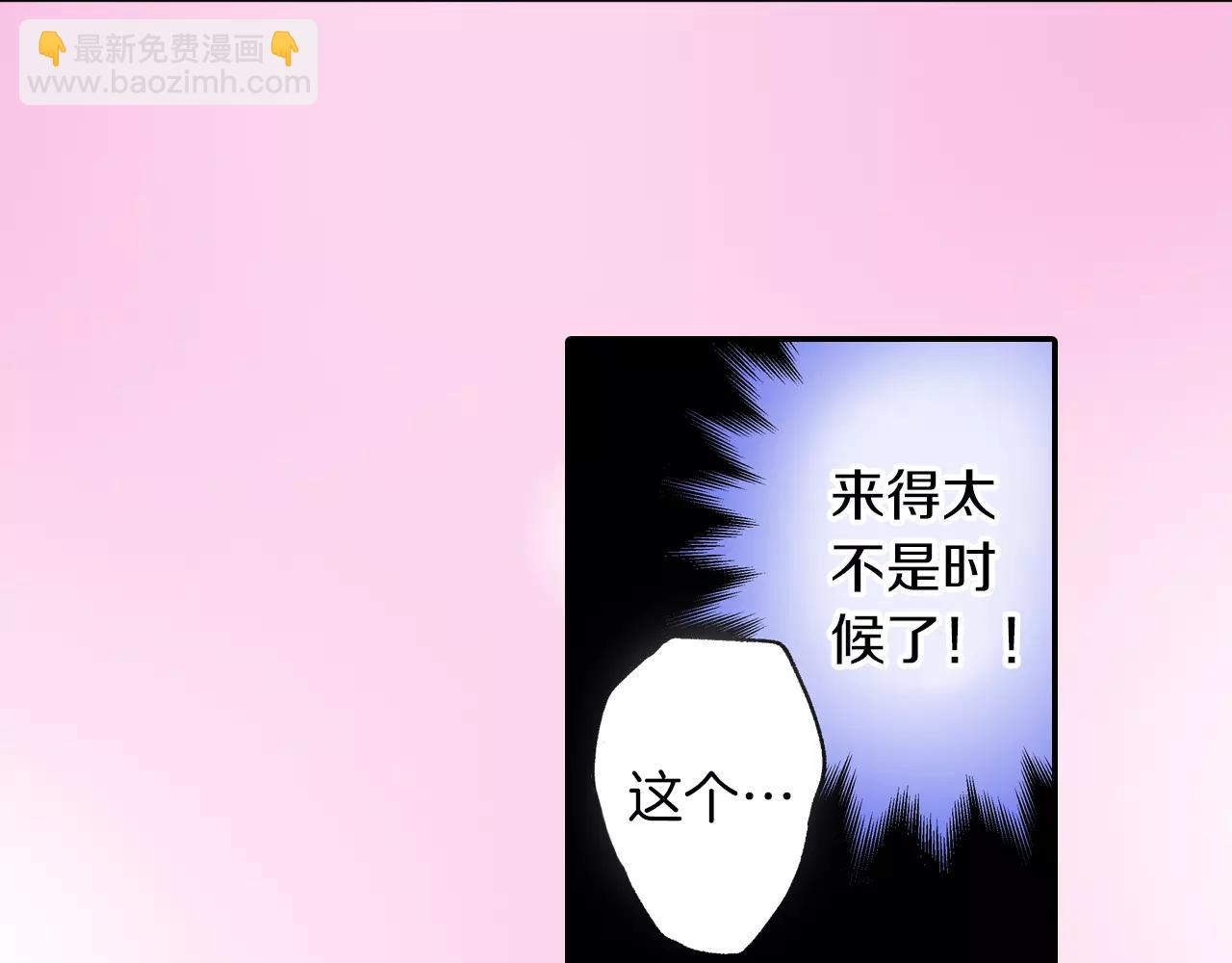 《暑期限定男友》第8话 你脸红了 第6页
