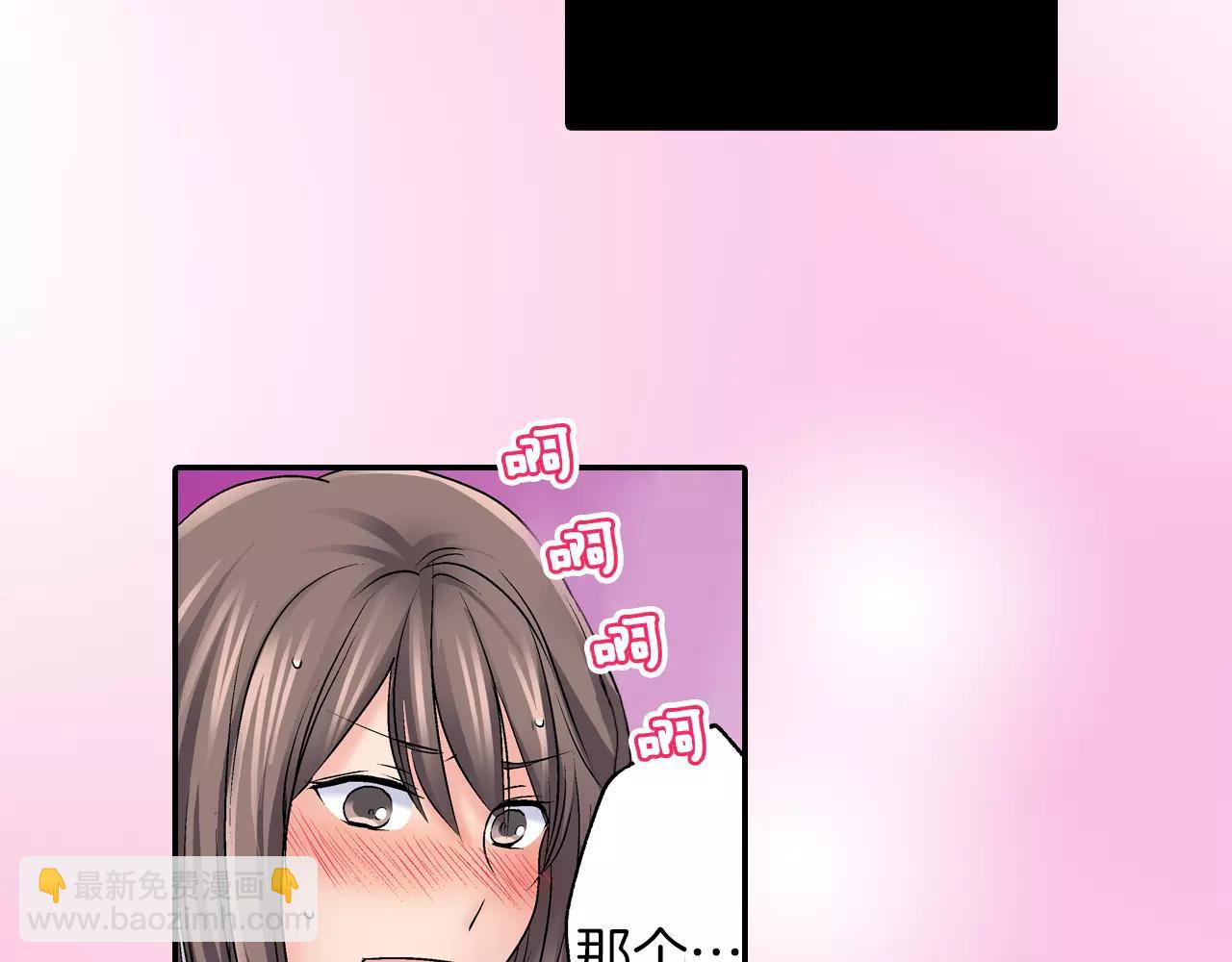 《暑期限定男友》第8话 你脸红了 第7页