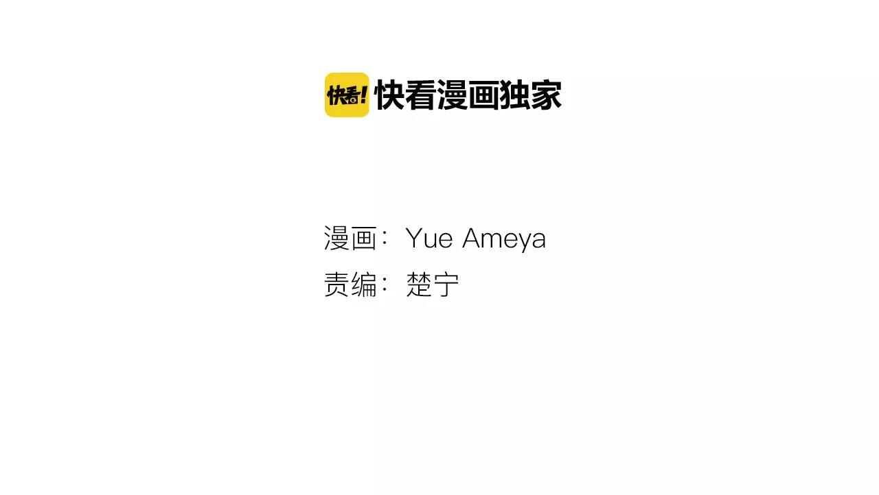 《暑期限定男友》第6话 旅馆？ 第2页