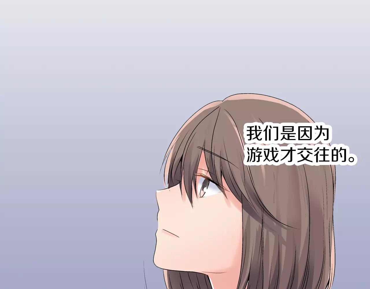 《暑期限定男友》第6话 旅馆？ 第33页
