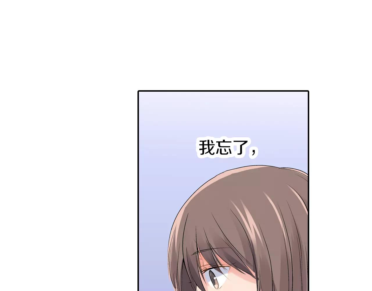 《暑期限定男友》第6话 旅馆？ 第3页