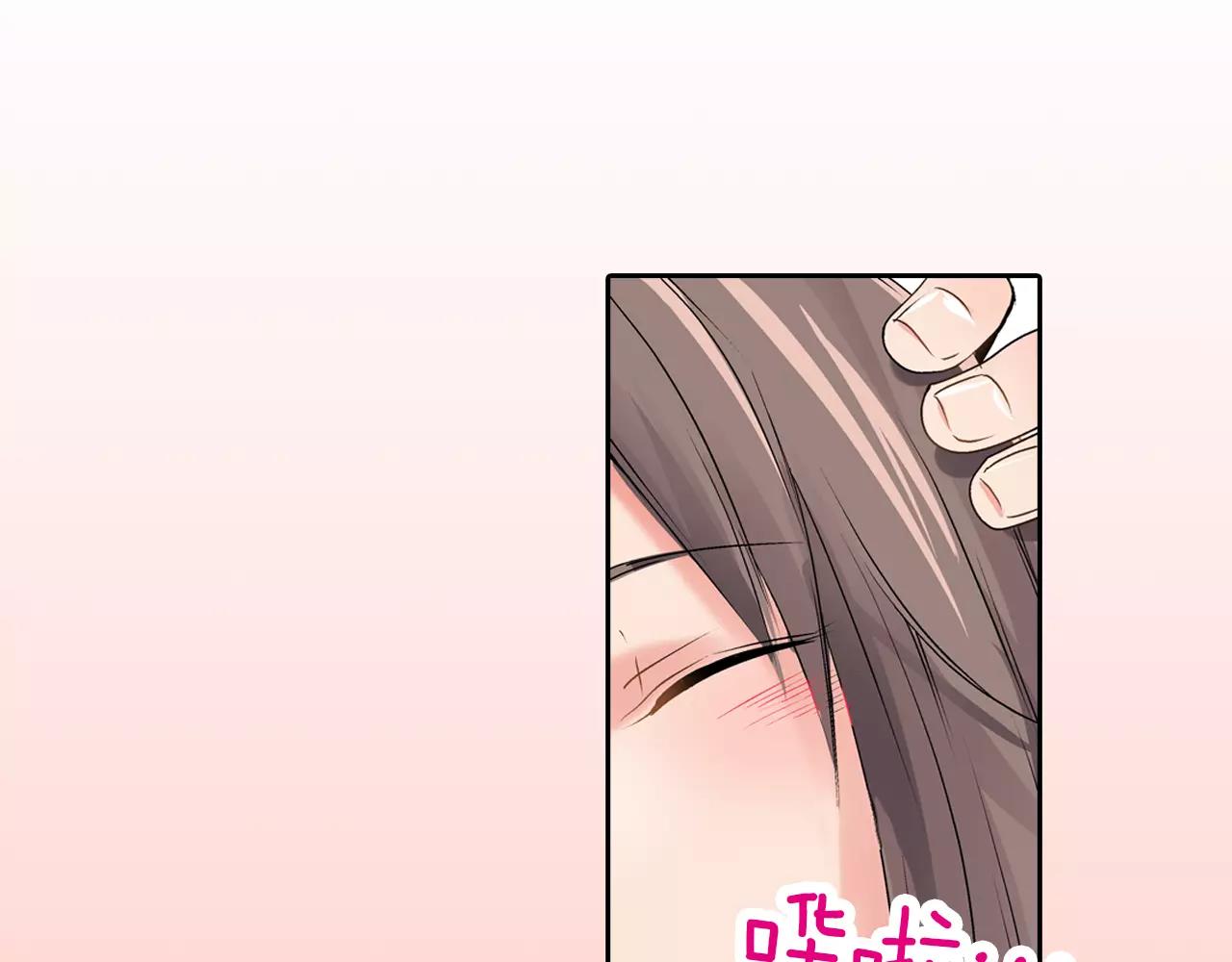 《暑期限定男友》第6话 旅馆？ 第42页