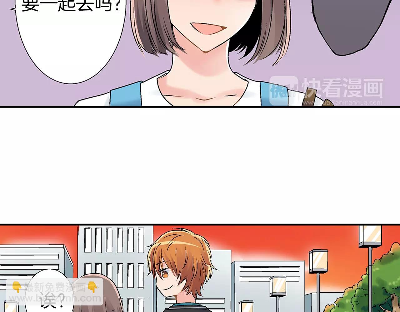 《暑期限定男友》第5话 去看星星 第15页