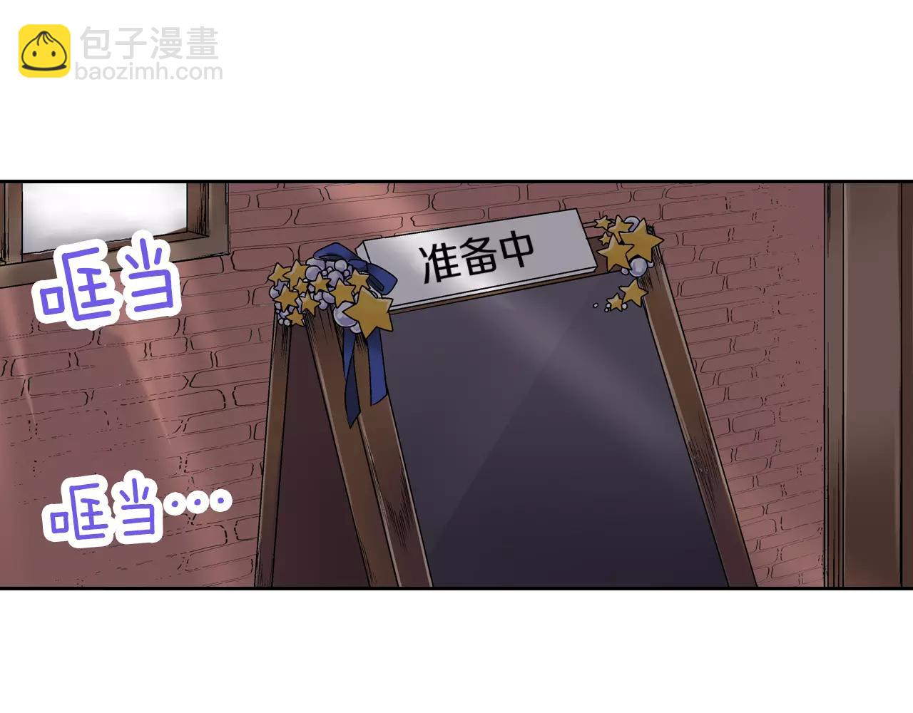 《暑期限定男友》第5话 去看星星 第20页