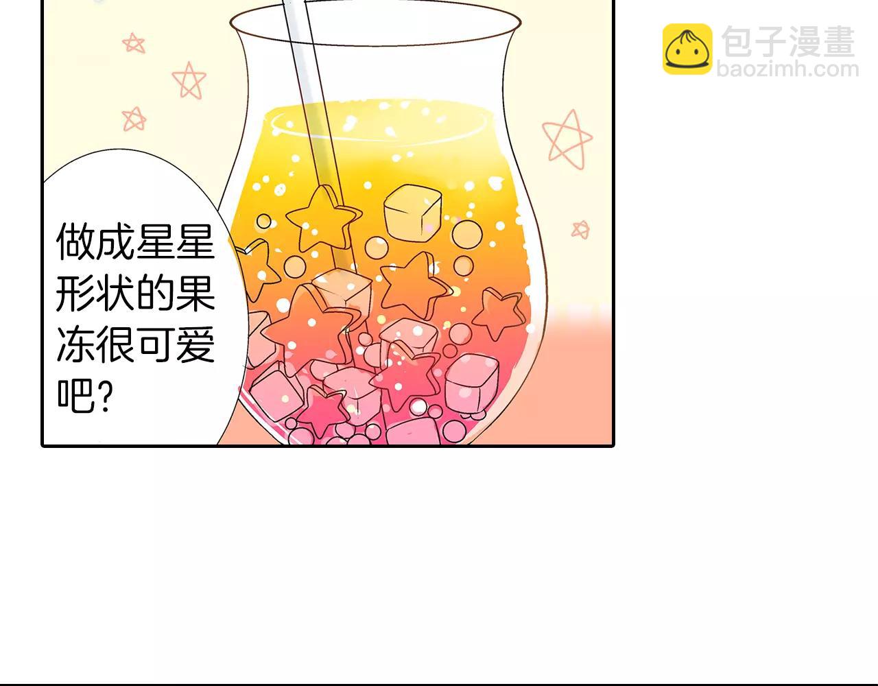 《暑期限定男友》第5话 去看星星 第50页