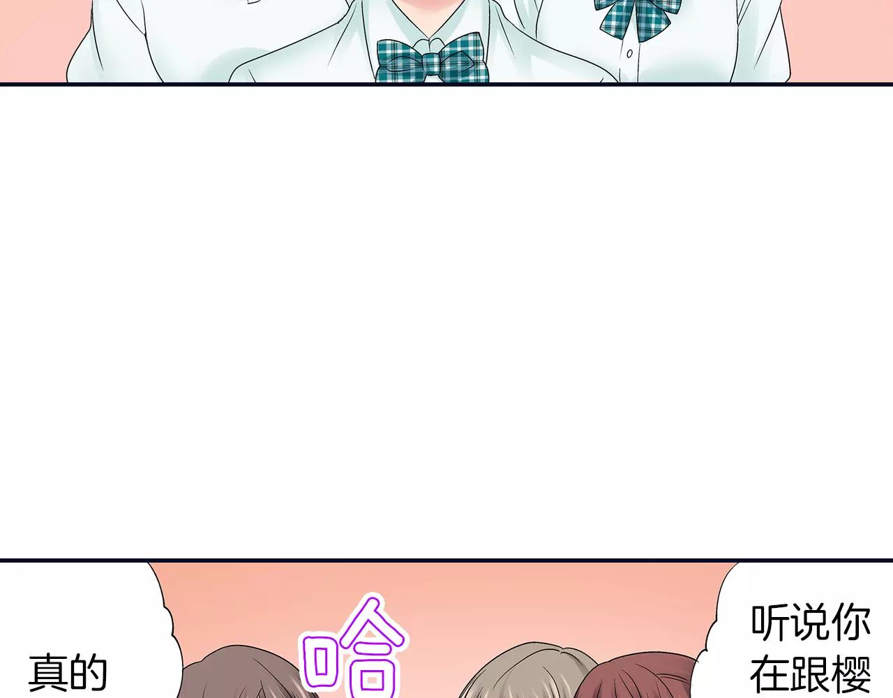 《暑期限定男友》最终话 想要更了解你 第10页
