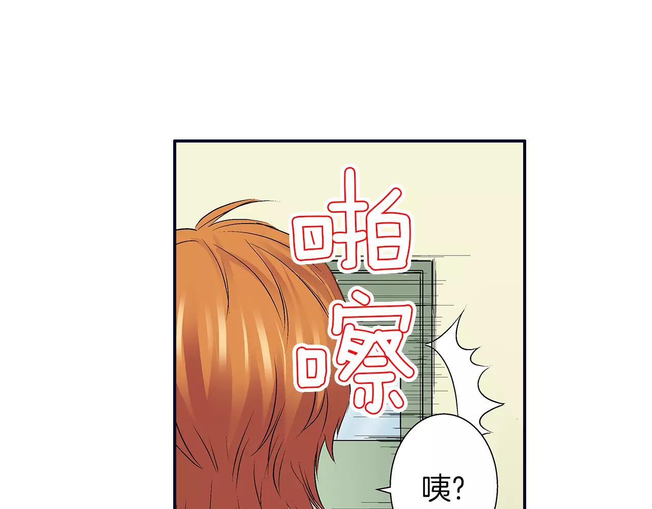 《暑期限定男友》最终话 想要更了解你 第17页