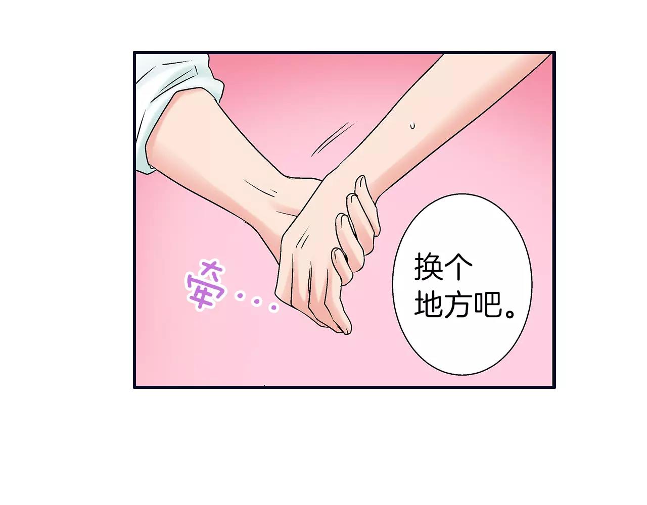 《暑期限定男友》最终话 想要更了解你 第24页