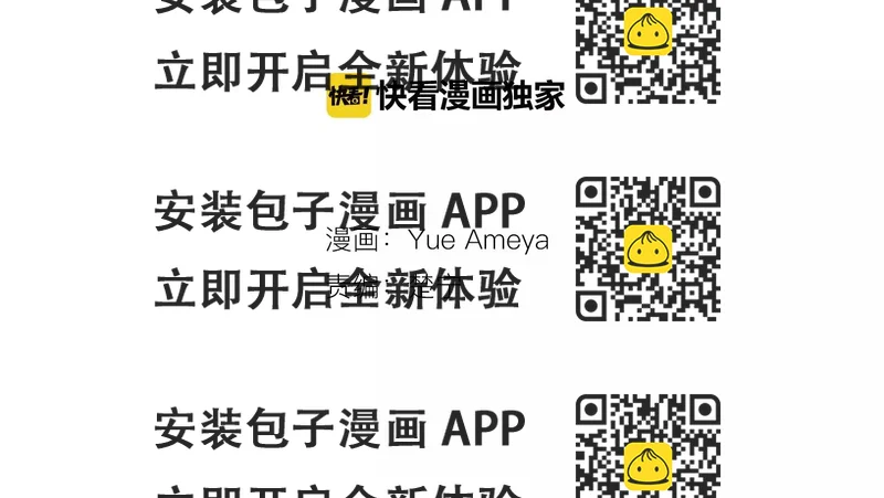 《暑期限定男友》最终话 想要更了解你 第2页