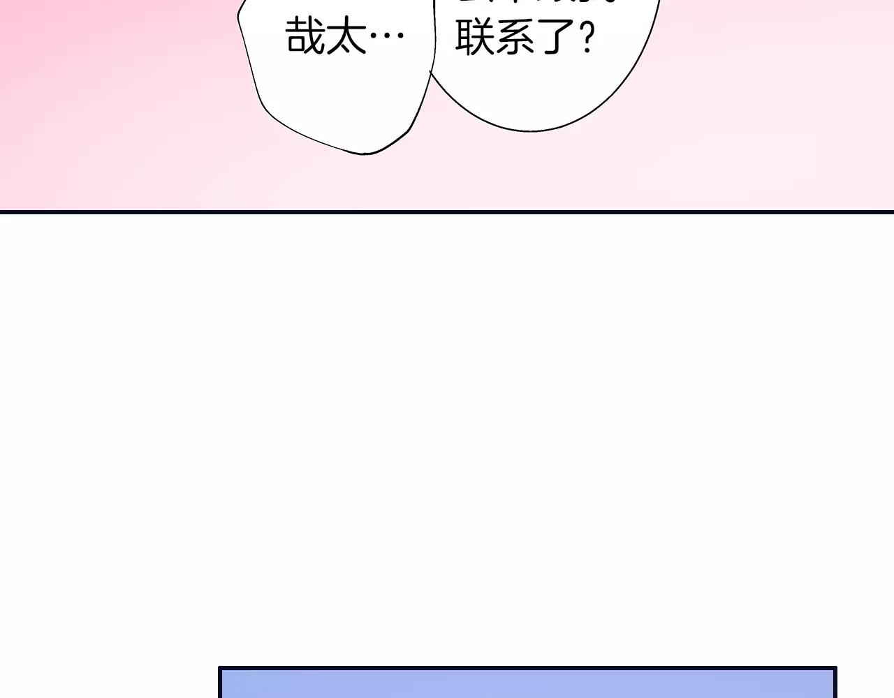 《暑期限定男友》最终话 想要更了解你 第34页