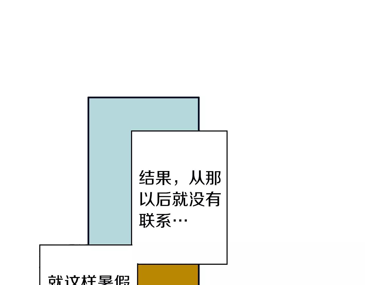 《暑期限定男友》最终话 想要更了解你 第3页