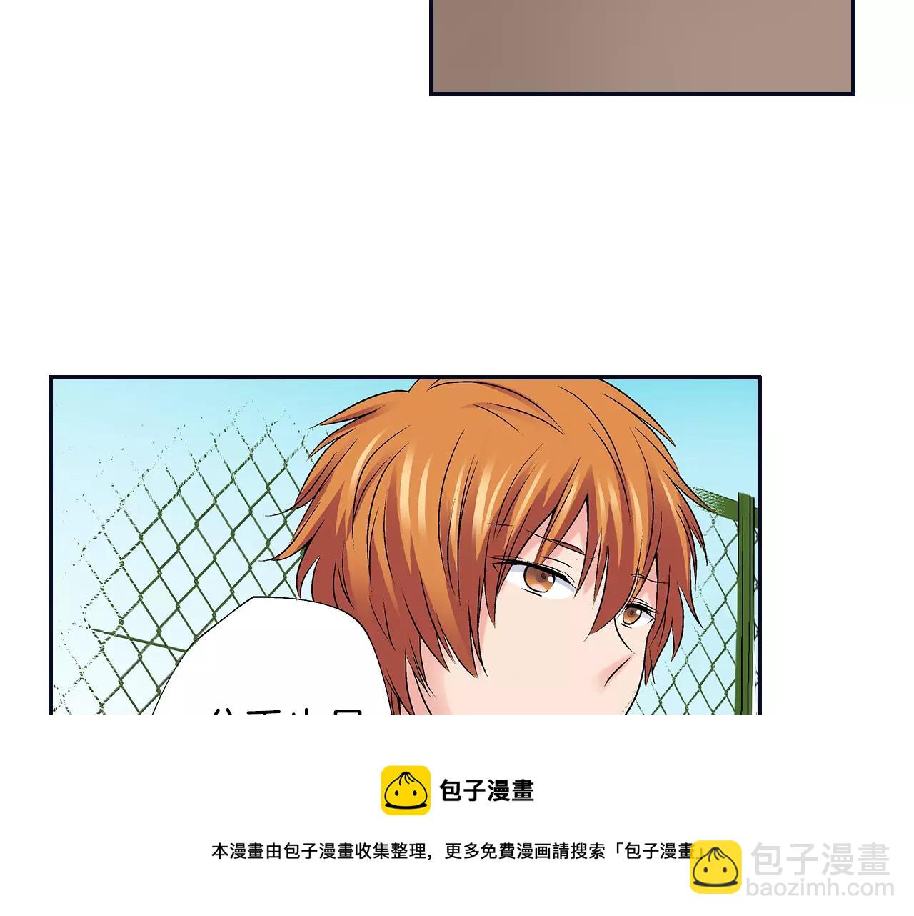 《暑期限定男友》最终话 想要更了解你 第41页