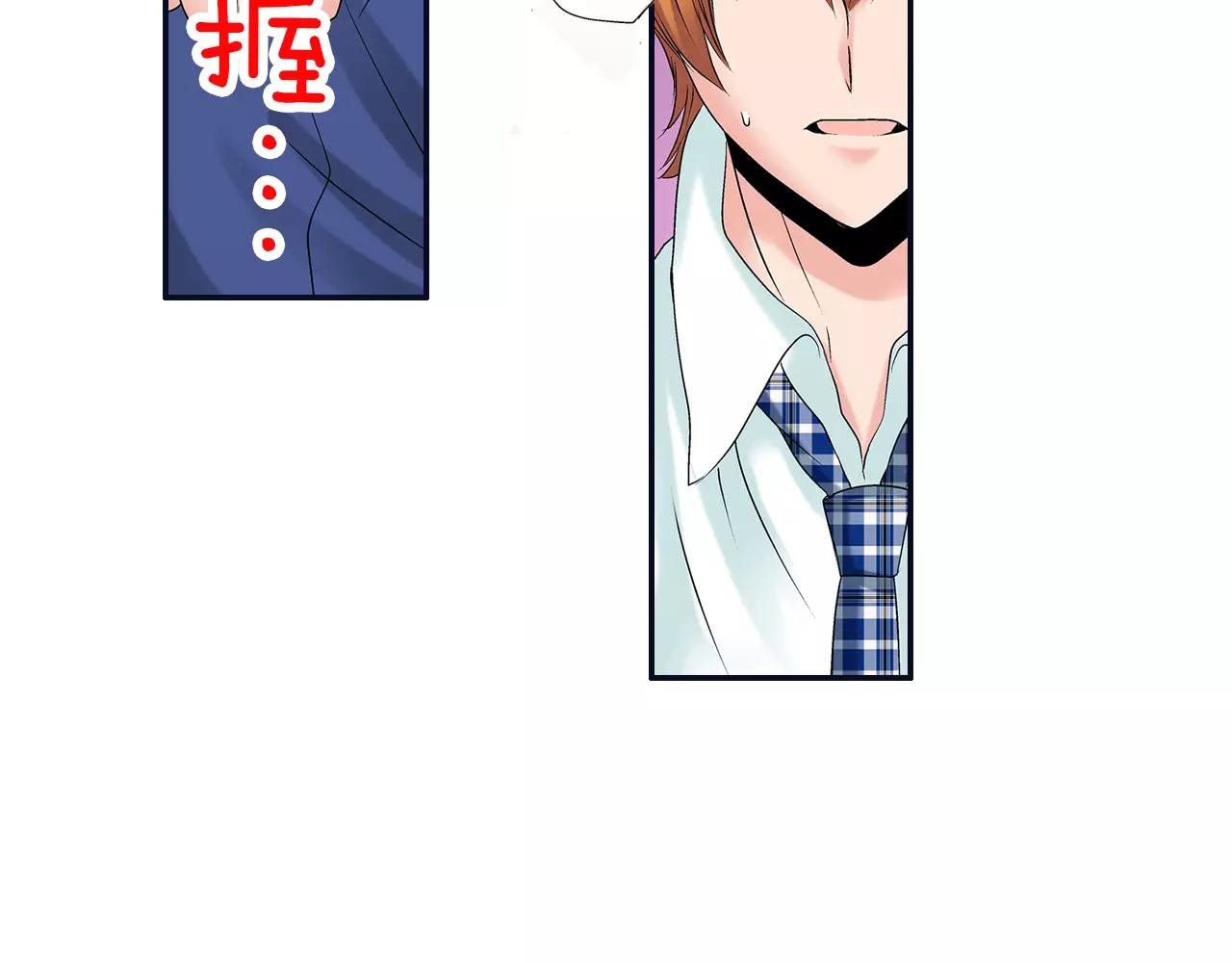 《暑期限定男友》最终话 想要更了解你 第44页