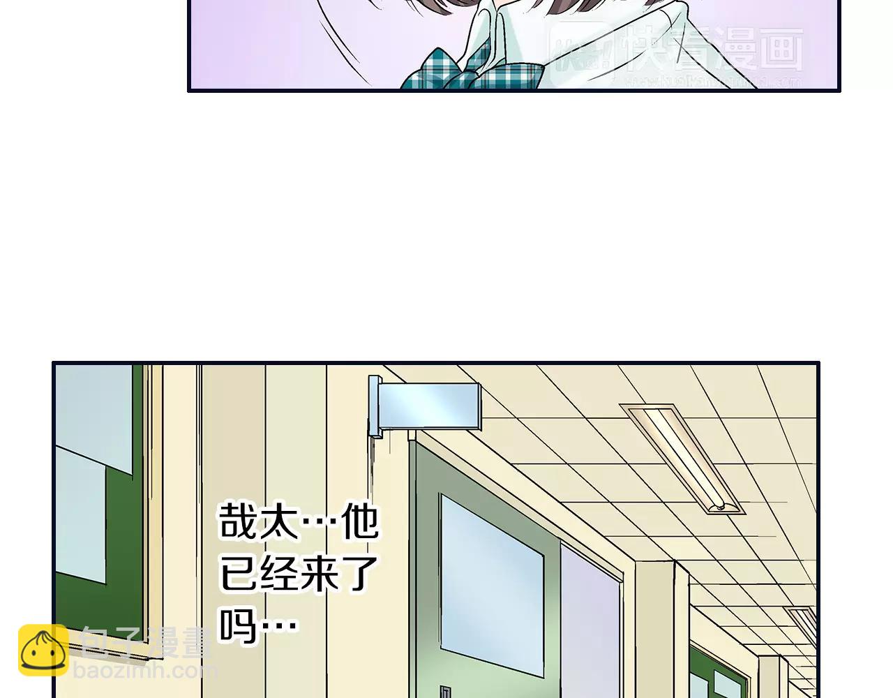 《暑期限定男友》最终话 想要更了解你 第8页